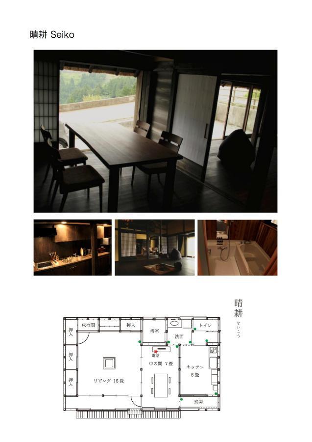 Tougenkyo Iya No Yamazato Villa Wakabayashi Exterior photo